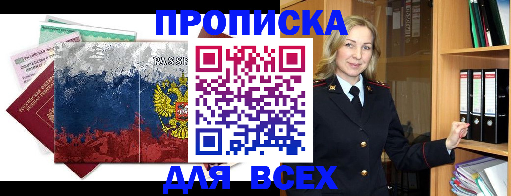 прописка законно в Вязниках