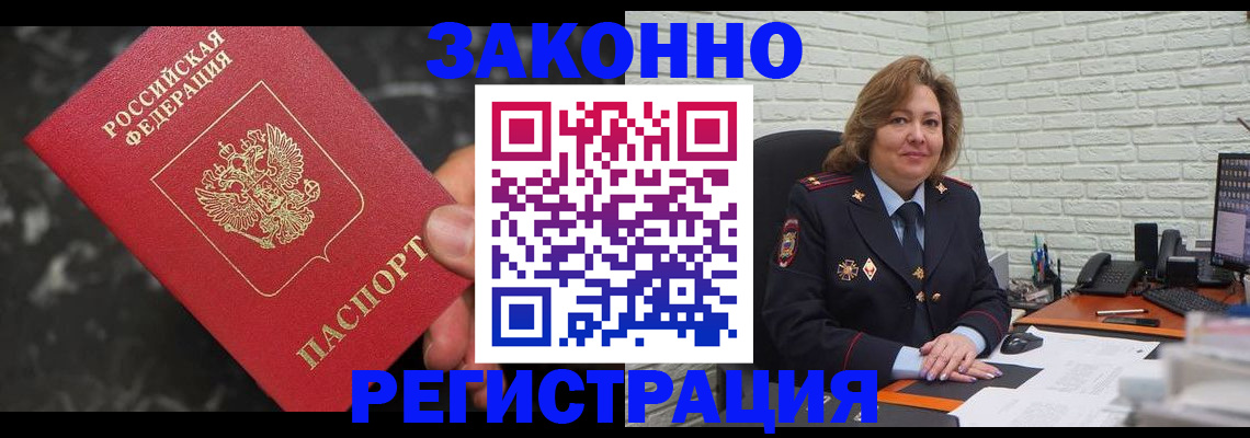 прописка паспорт в Вязниках