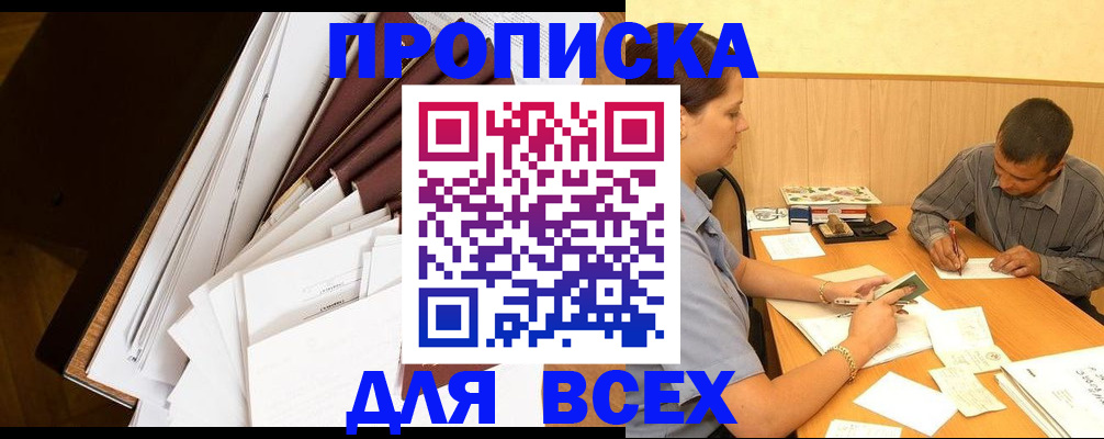 прописка в квартире в Вязниках
