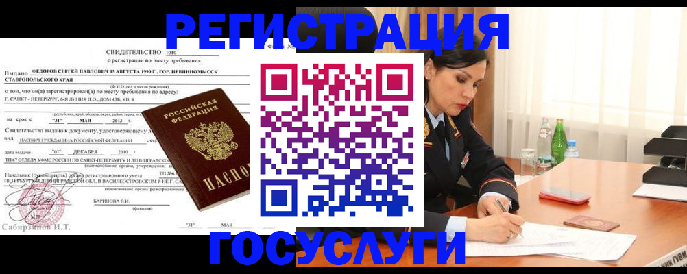 временная регистрация поиск в Вязниках